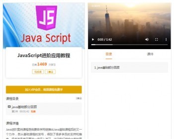 php知识付费源码视频播放教程网站源码 - ThinkPHP