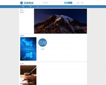 在线考试教学系统平台系统源码 视频教学系统PHP源码 在线考试系统PHP源码 - ThinkPHP