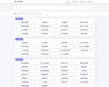 全新UI站长在线工具箱系统源码+全开源版本+支持暗黑模式 - ThinkPHP