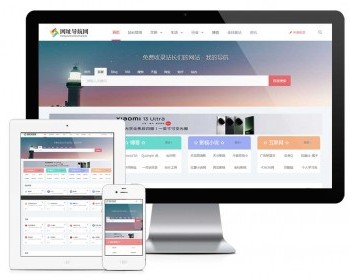 易优eyoucms|响应式网址导航网站模板29428 - ThinkPHP
