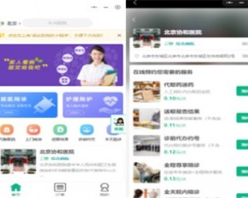 2023陪诊陪护医疗系统预约挂号诊师入驻全开源 - PHP