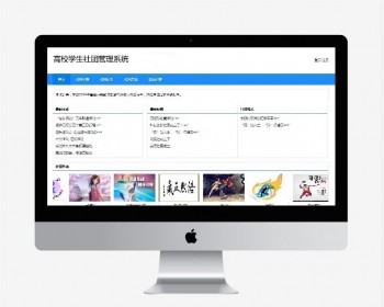 高校社团管理系统源码java项目ssm框架mysqlspringboot[五角