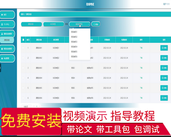 毕设java在线考试系统springboot vue web有文档2683毕业设计