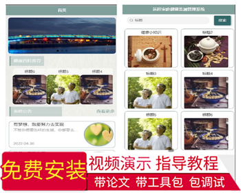 毕设java远程家庭健康监测管理系统小程序ssm vue2788毕业设计
