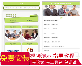 毕设node基于微信小程序的校园兼职系统2725毕业设计 - 小程序 / uni-app