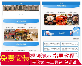 毕设java校园订餐小程序ssm vue有文档2754毕业设计
