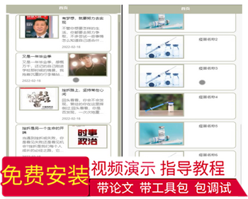 毕设java疫苗预约小程序ssm vue有文档2756毕业设计