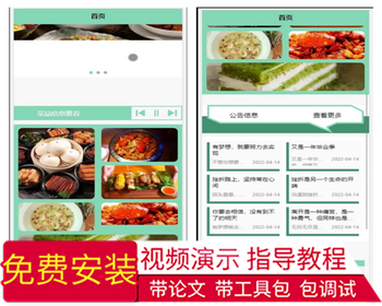 毕设java微信小程序的点餐系统springboot vue2707毕业设计