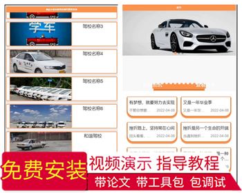 毕设java微信小程序的驾校预约管理系统ssm vue有文档2748毕业设计