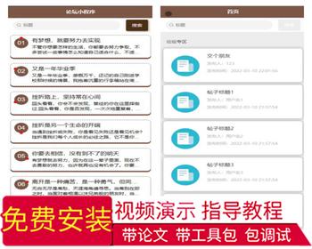 毕设java论坛小程序ssm vue2740毕业设计