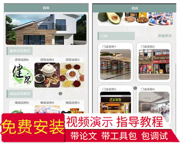毕设java视力保养连锁预约系统小程序ssm vue2784毕业设计