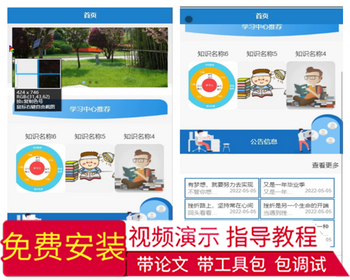 毕设java数学辅导微信小程序ssm vue有文档2744毕业设计