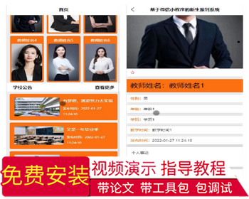 毕设java基于微信小程序的新生报到系统ssm vue有文档2727毕业设计