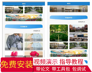 毕设java基于微信小程序的新生自助报到系统ssm vue有文档2728毕业设计
