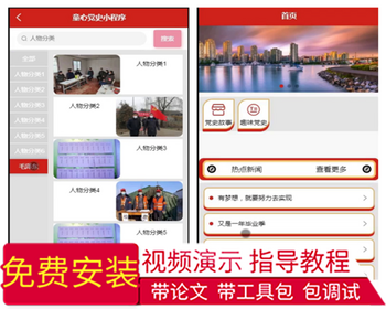 毕设django童心党史小程序2746毕业设计 - Python