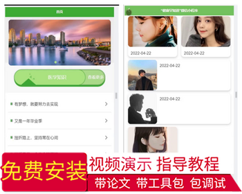 毕设java“健康早知道”微信小程序ssm vue有文档2701毕业设计