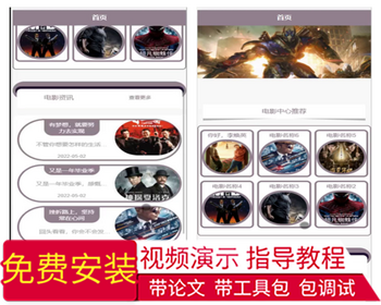 毕设java基于微信小程序的电影交流平台ssm vue有文档2718毕业设计