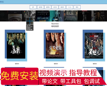 毕设java电影网站ssm vue web有文档3007毕业设计