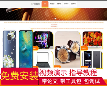 毕设java电子资源管理系统ssm vue web有文档3008毕业设计