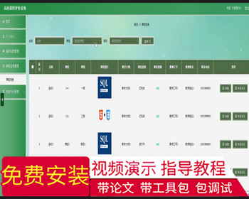 毕设java高校课程评价系统ssm vue web有文档3010毕业设计
