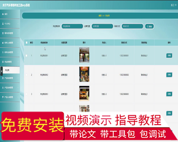 毕设java关于汽车零部件加工的erp系统ssm vue web3014毕业设计