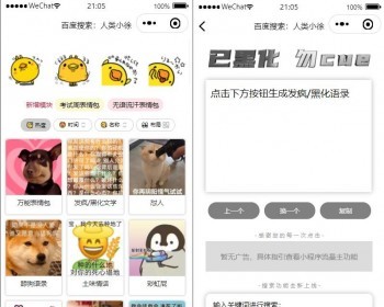人类胡言乱语生成器小程序源码 - PHP