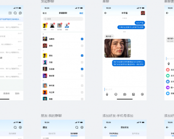 即时通讯/即时通信/pc+安卓+ios/源码/网易云信支持app/红包/交友-社交-聊天app - PHP