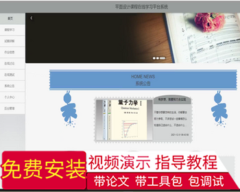 毕设java平面设计课程在线学习平台系统ssm vue web有文档3040毕业设计