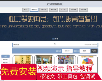 毕设java少儿编程管理系统ssm vue web有文档3043毕业设计
