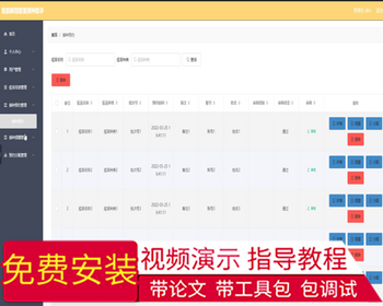 毕设java智能疫苗接种助手ssm vue web3068毕业设计