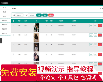 毕设java学生综合测评系统ssm jsp web有文档2917毕业设计