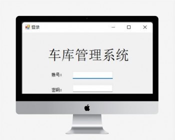 C# 车库信息管理系统进出库管理,数据库sqlserver - .NET / C#