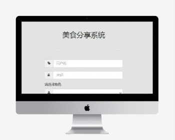 基于springboot美食分享系统源码 送5000字文档 - Java