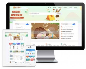 易优eyoucms|工作范文作文学习参考资料网站模板29083 - ThinkPHP