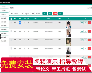 毕设java电动车实名制挂牌管理系统ssm jsp web有文档2815毕业设计