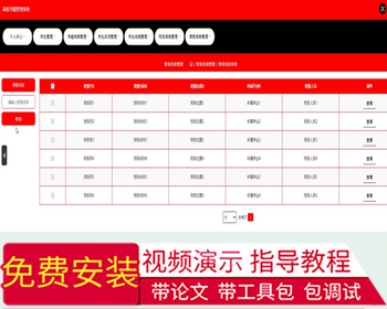 毕设java高校学籍管理系统-教师学生ssm jsp web2828毕业设计