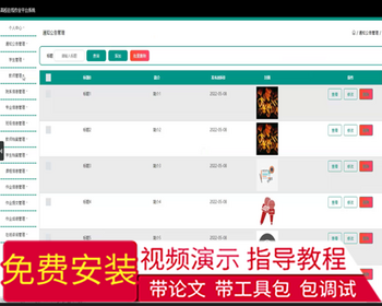 毕设java高校在线作业平台系统ssm jsp web2831毕业设计