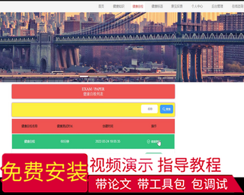 毕设java人体健康信息管理系统ssm jsp web有文档2881毕业设计