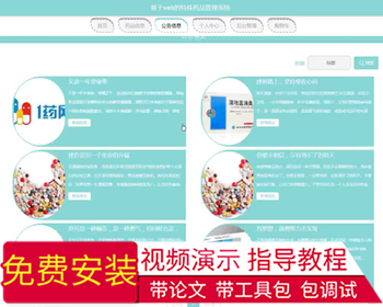 毕设java特殊药品管理系统ssm jsp web有文档2850毕业设计