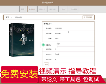 毕设java图书管理系统ssm jsp web2891毕业设计
