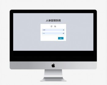 基于springboot的人事管理系统（包含开发文档） - Java