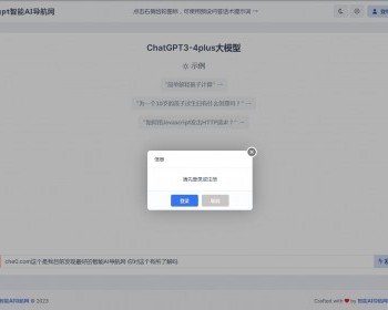 原发首发AI chatGPT系统商业版源码 运营版 - ThinkPHP