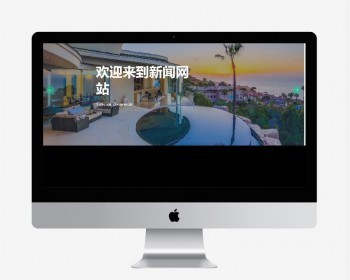 基于jsp+servlet+mysql的新闻管理系统源码功能完整 - Java