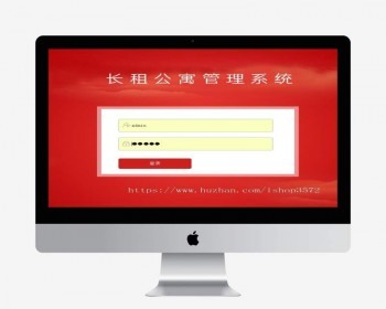 asp.net长租公寓管理系统、租房管理系统、公寓管理系统租房管理系统源码 - .NET / C#