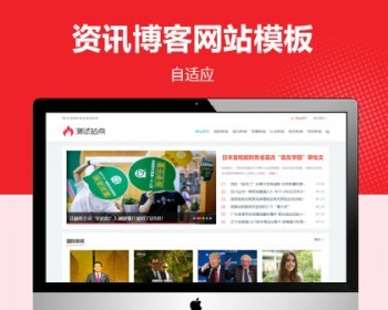 个人博客类网站pbootcms模板（PC+WAP） - PHP