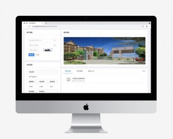 基于springboot的社区物业管理系统源码，前后端分离 - Java