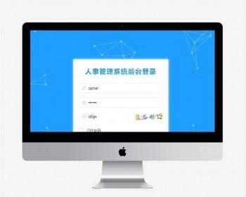 人事管理系统（优化版）带文档 视频教程 - Java