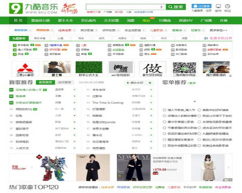 DisuczX二次开发仿九酷音乐网源码程序 - PHP