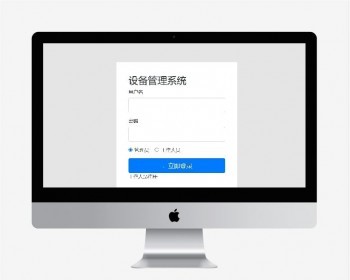 基于ssm的设备信息管理系统源码 - Java