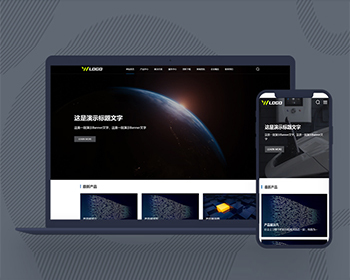 网络信息技术科技公司网站pbootcms模板自适应手机端网站模板成品企业源码建站 - PHP
